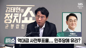 0408 정치쇼 박용진
