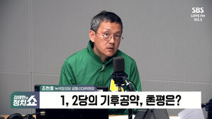 0408 정치쇼 조천호