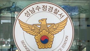 성남 다세대 주택서 80대 노모 살해한 50대 여성 긴급체포