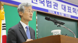 대법원장, 법관대표회의에 "신속 &middot; 공정 재판 위해 지혜 모아 달라"