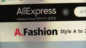 알리 판매 어린이용품서 발암물질 검출&hellip;국내 기준치 최대 56배