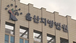 '횡설수설하는데&hellip;' 음주측정 거부한 40대 벌금 700만 원