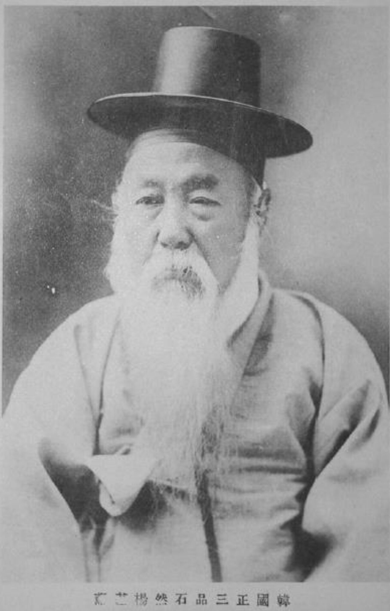 석연 양기훈(사진=한국미술사학회 제공, 연합뉴스)