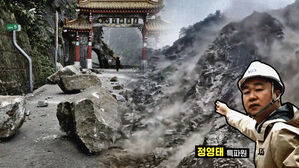 지진 위력에 취재진도 공포…현지에서 본 타이완 지진은 [스프]