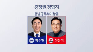 충청권 출구조사 결과 민주 17곳 &middot; 국힘 1곳 &middot; 새미래 1곳 예측 1위