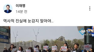 이재명, '이대생 성상납' 주장 영상 올렸다 삭제&hellip;"실무자 실수"