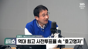 0409 정치쇼 한병도