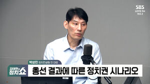 0409 정치쇼 박성민