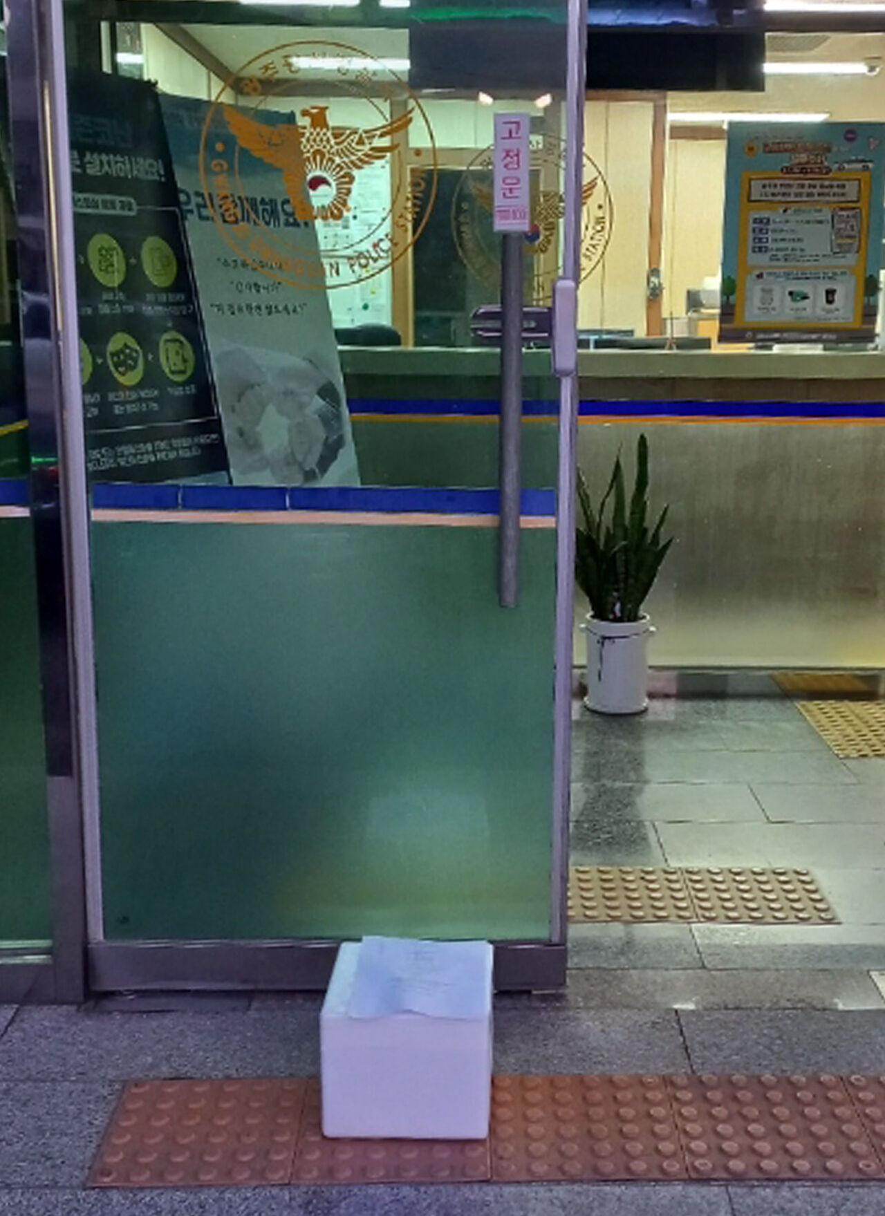 경찰 지구대에 배달된 꽃게 상자