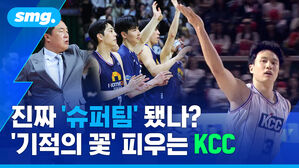 진짜 '슈퍼팀' 됐나? '기적의 꽃' 피우는 KCC