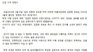 '퇴계 성관계 지존' 주장에 도산서원 "근거없는 모독&middot;사퇴해야"
