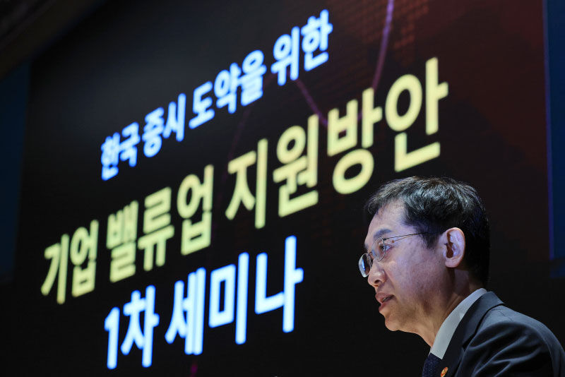 "정부와 업계, 학계 전문가가 모여 밸류업 프로그램을 발표하고 있다.(2024.02)"