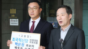 다단계 피해자 100여 명, 조국당 겨냥 "입법권력 차지할까 공포"