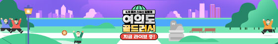 410 총선라이브
