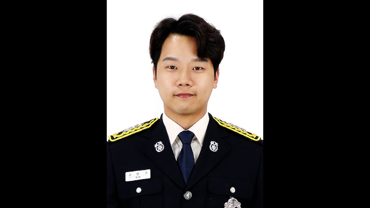 김병규 소방교