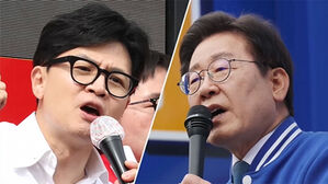 여야 유세 발언 분석&hellip;한동훈 "투표" VS 이재명 "권력"