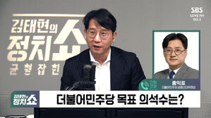 0410 정치쇼 홍익표