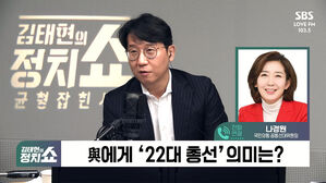 0410 정치쇼 나경원
