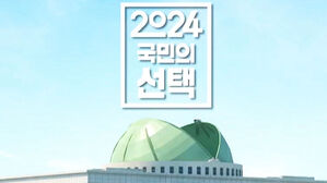 역동적인 그래픽&hellip;'선거 길목' 다차원 분석