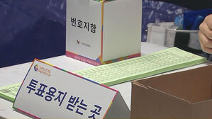 고양서 투표함 봉인 훼손한 60대 여성&hellip;"허술해 보여서"