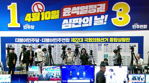이 시각 민주당 상황실&hellip;출구조사 발표 다가오자 긴장감