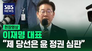 이재명