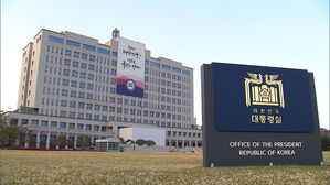 대통령실 "국정 3년차 정책 방향은 민생&middot;대국민 소통"