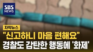 [자막뉴스] 러닝머신