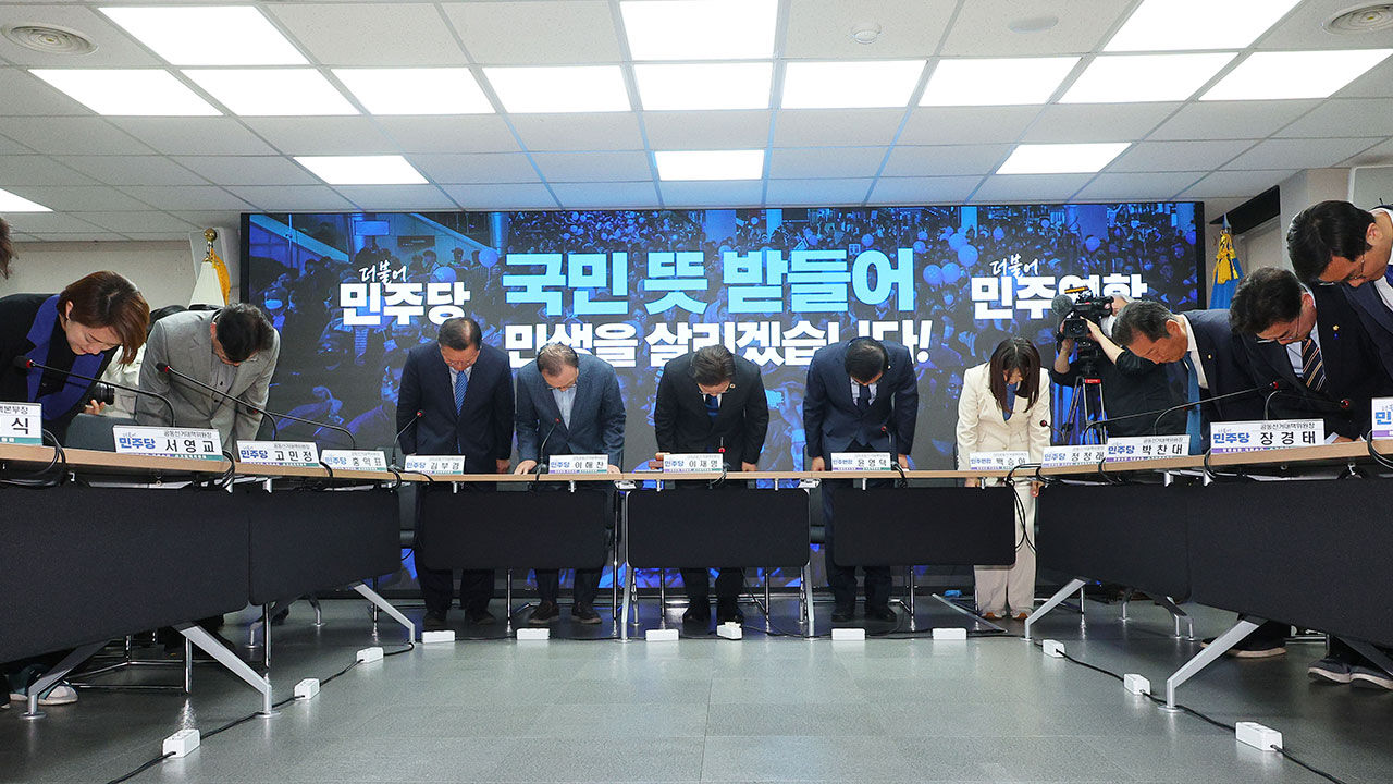 선대위 해단식에서 감사 인사하는 더불어민주당 의원들