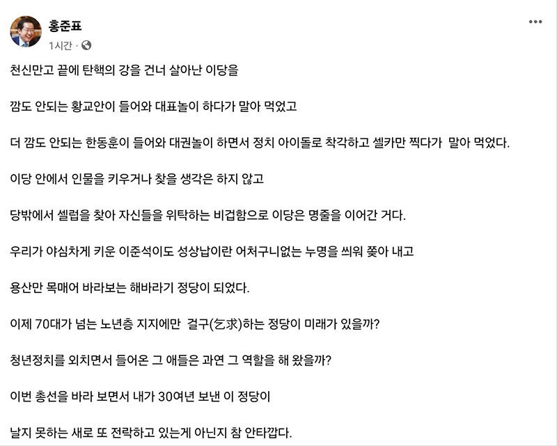 홍준표 시장 페이스북 글