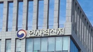 '공무원시험 1차 관문' PSAT, 2027년부터 별도 시험으로