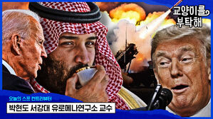 어금니 꽉 깨문 빈 살만, 사우디가 K-방산 왕창 사들이는 이유 [스프]