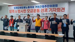 거제 '강제징용 노동자상 설치' 재심서도 부결&hellip;노동계 반발