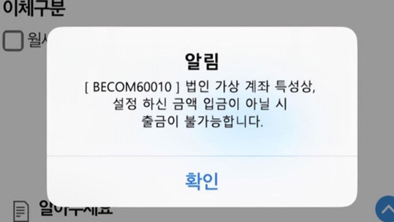 중고거래 사기꾼이 범행에 활용한 메시지