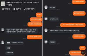 엉뚱한 건물로 불러 돈 받고 잠적&hellip;끊이지 않는 중고거래 사기