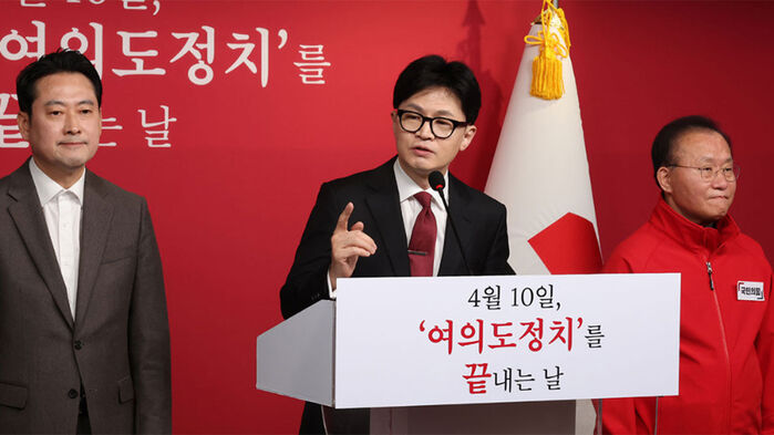 한동훈 전 국민의힘 비대위원장