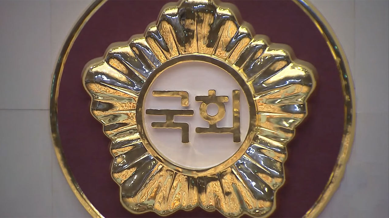 국회