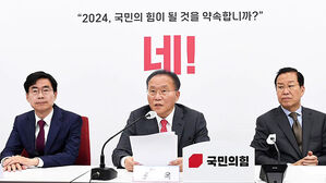국민의힘 4선 이상 간담회&hellip;"회초리 달게 받아야"