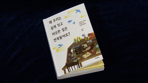 [문화현장] 세월호 참사 10주기&hellip;왜 쉽게 잊고 비슷한 일을 반복할까?