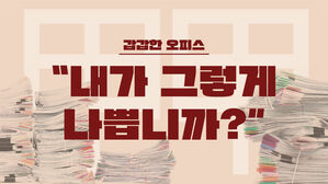 "조금만 더 일할래?"의 유혹&hellip;'괴담'이 현실이 될 수 있다는 공포 [스프]