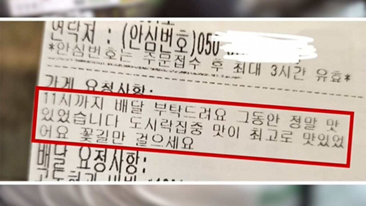 마지막 영업일에 고객님에 감동 메시지 받은 한식 도시락집 사장