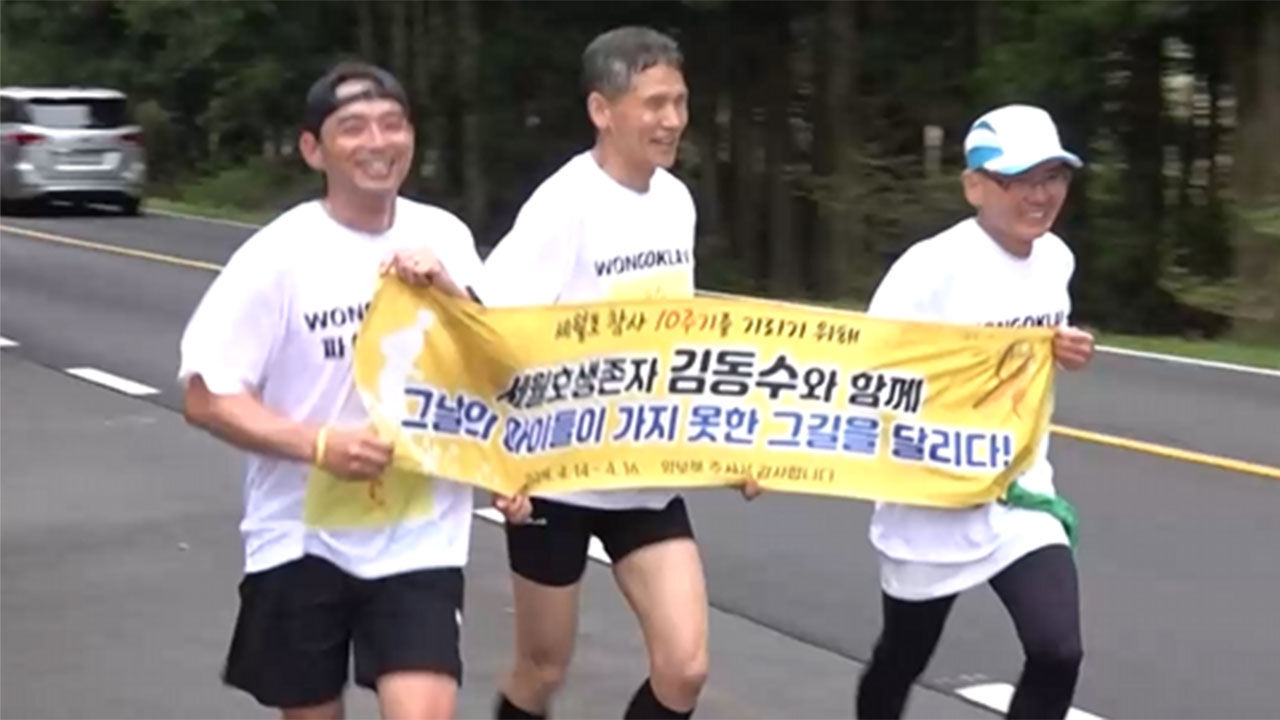 세월호 참사 생존자들의 기억법