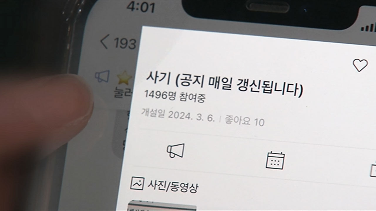 전국적 중고거래 사기