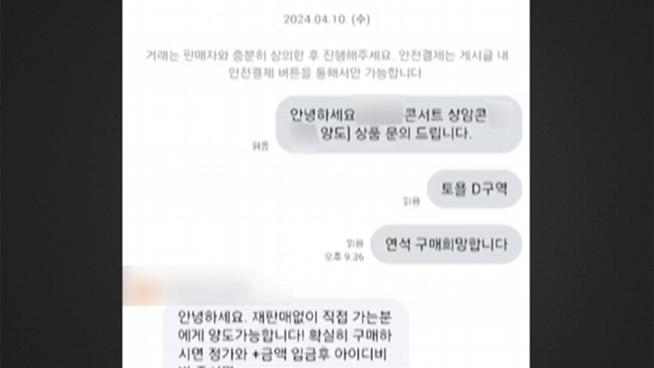 전국적 중고거래 사기