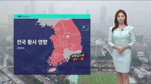 [날씨] 미세먼지 '매우 나쁨'&hellip;수도권&middot;충남 서해안 짙은 안개
