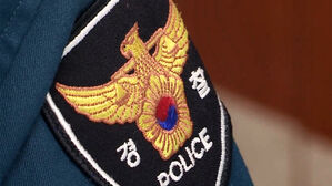 "궁금해서"&hellip;개인정보 무단 조회한 전직 경찰관 집행유예