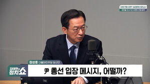 0416 정치쇼 정성호
