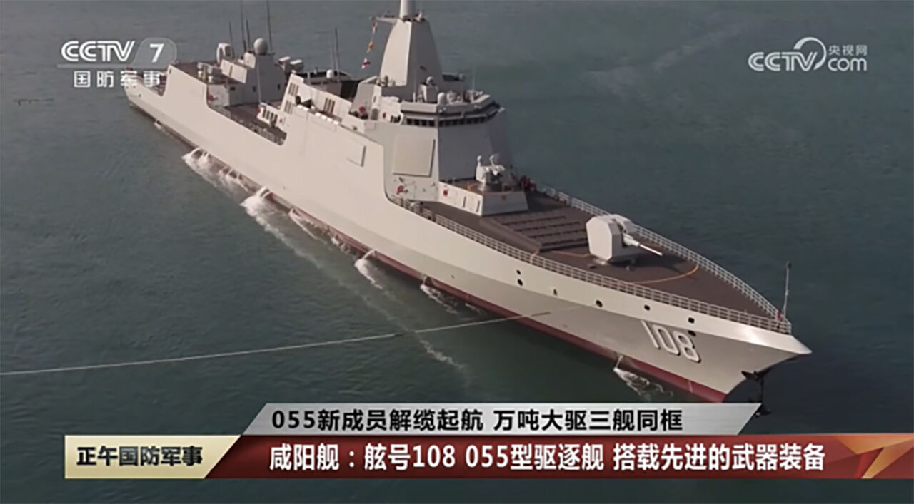 055형 구축함. 출처 : China Military Online