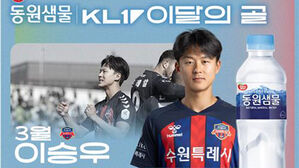 수원FC 이승우, 3월 K리그 이달의 골 수상