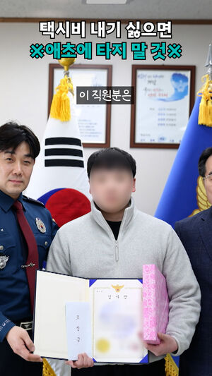 택시비 내기 싫으면 애초에 타지 말 것